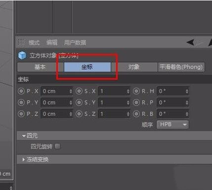 Cinema 4d r20室内装修建模(含序列号)