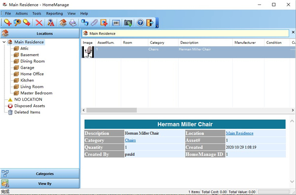 家居库存管理软件(Liberty Street HomeManage)
