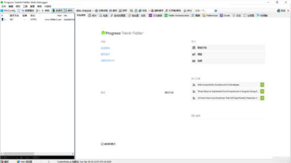 Fiddler Web Debugger2