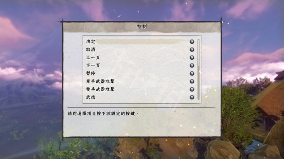 天穗之咲稻姬键位怎么修改