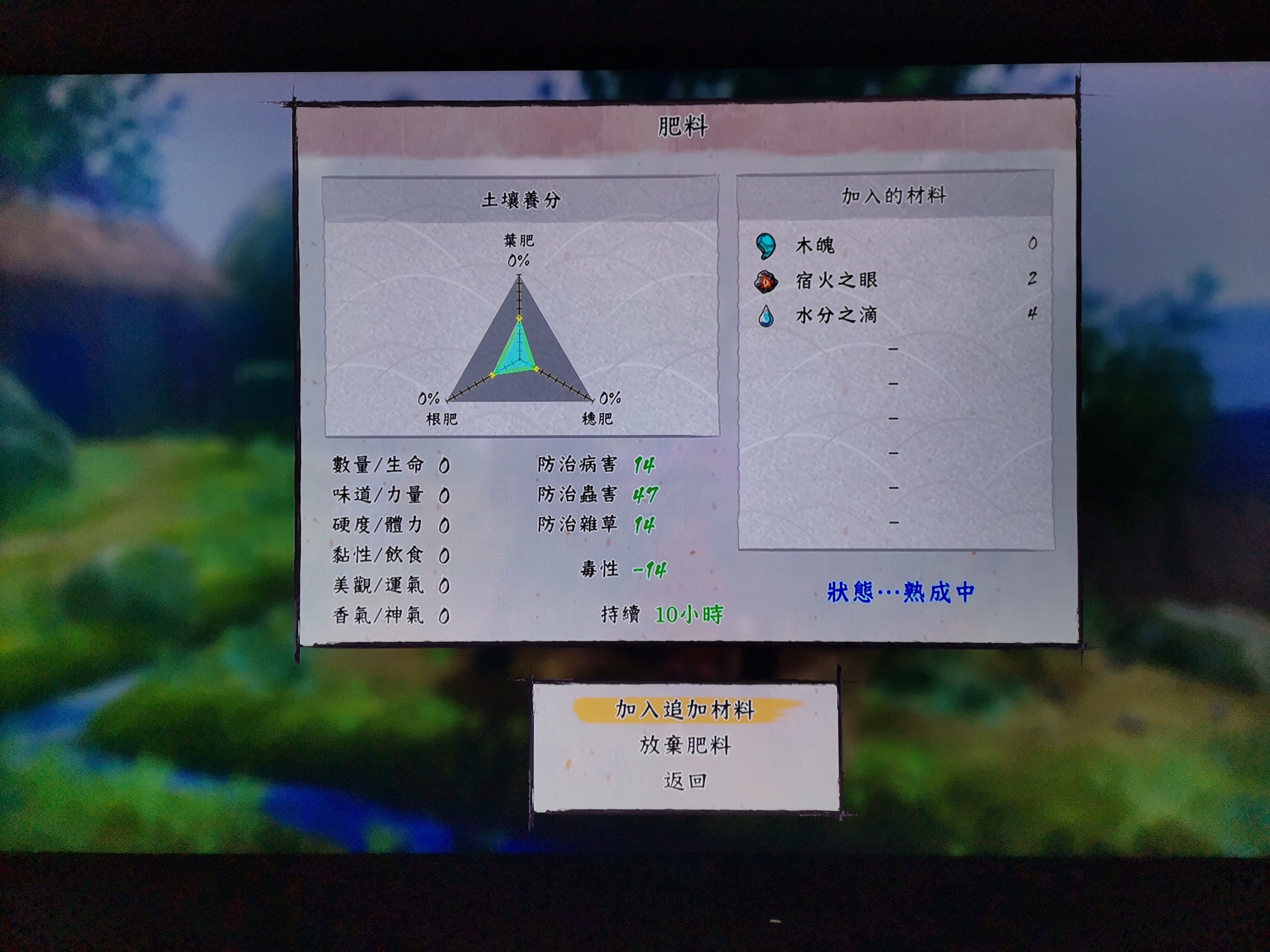 天穗之咲稻姬怎么防虫