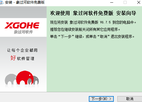 象过河进销存软件2