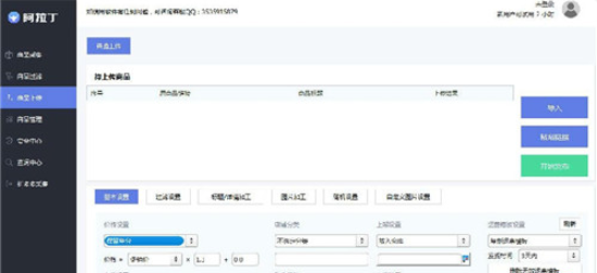 1605763208241665.png 阿拉丁淘客助手