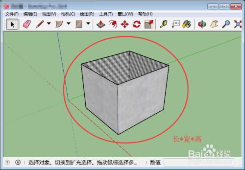 SketchUp2021免费