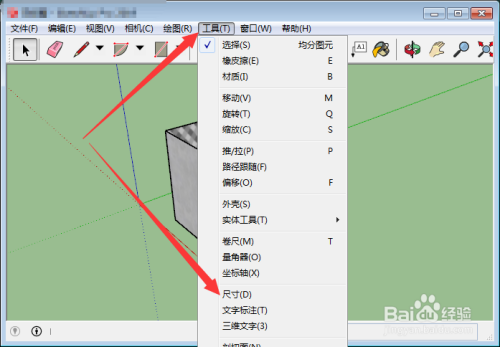 SketchUp2021免费