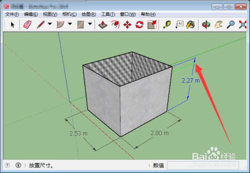 SketchUp2021免费