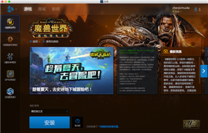 战网亚服(附注册教程)2