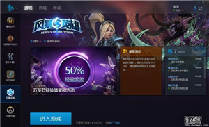 战网亚服(附注册教程)