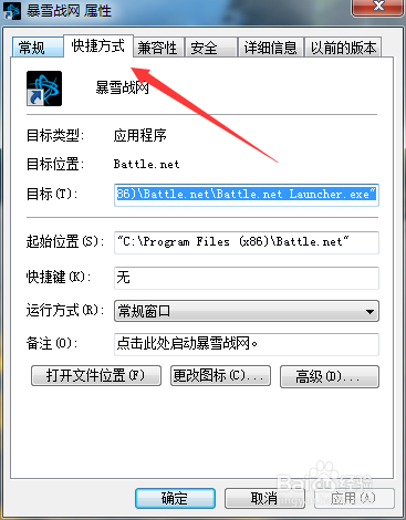 战网亚服(附注册教程)