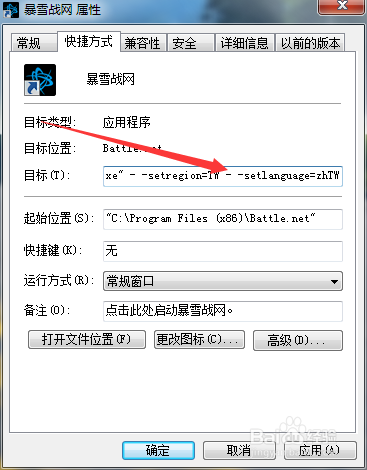 战网亚服(附注册教程)