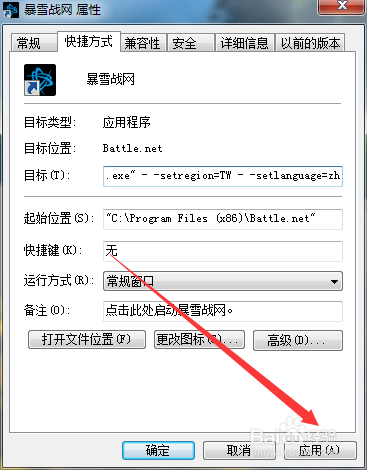 战网亚服(附注册教程)