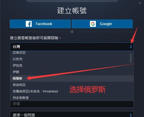 战网亚服(附注册教程)