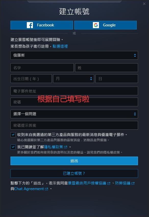 战网亚服(附注册教程)