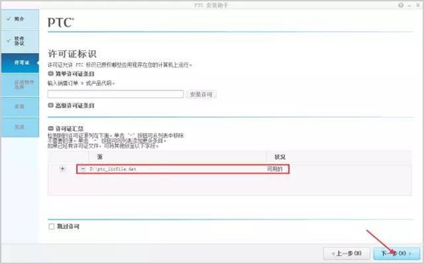 creo3.0软件 32位/64位