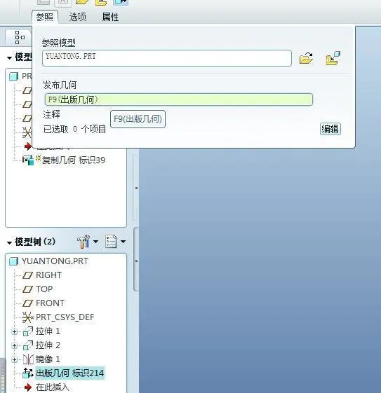 creo3.0软件 32位/64位