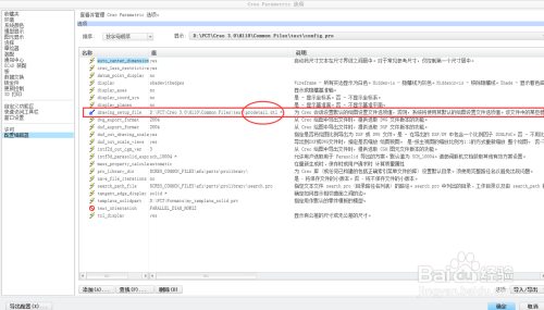 creo3.0软件 32位/64位
