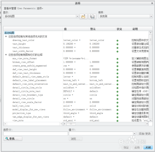 creo3.0软件 32位/64位