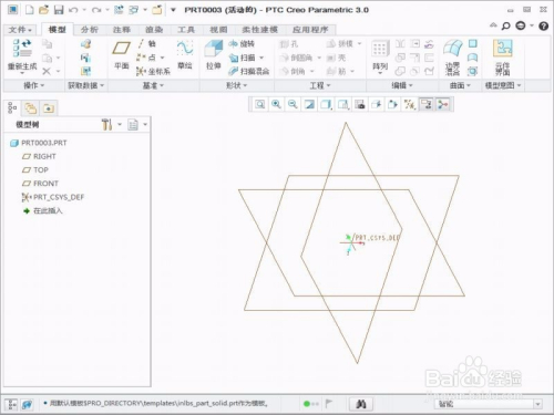 creo3.0软件 32位/64位
