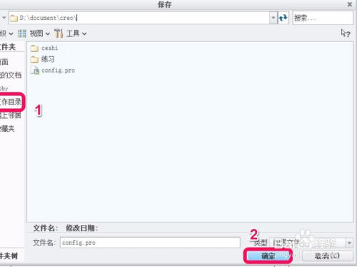 creo3.0软件 32位/64位