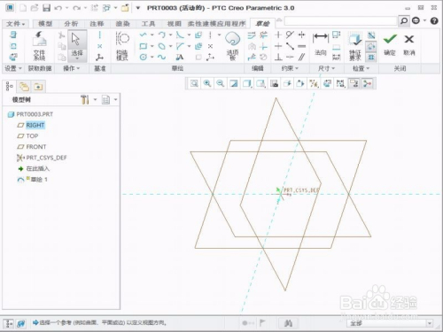 creo3.0软件 32位/64位