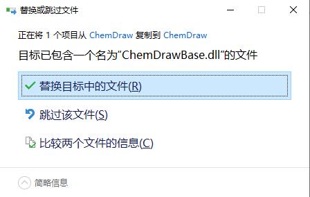 ChemOffice Suite 2020