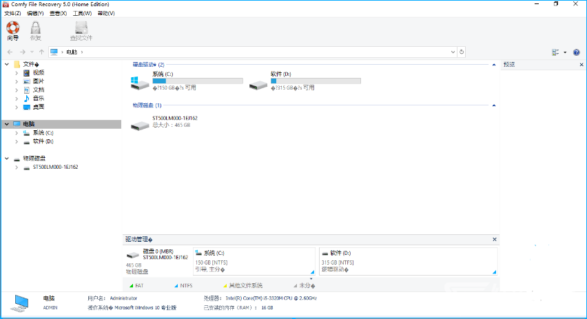 Comfy Data Recovery Pack