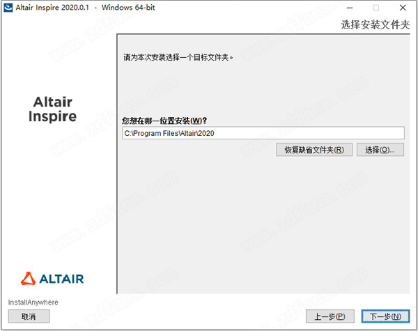 Altair Inspire软件
