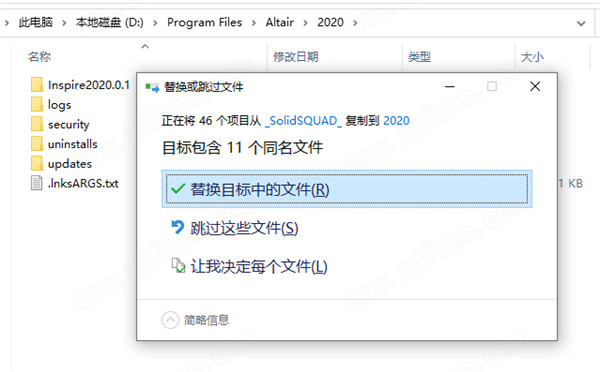 Altair Inspire软件