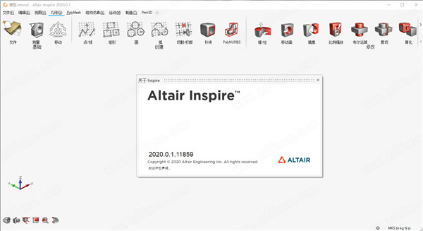 Altair Inspire软件