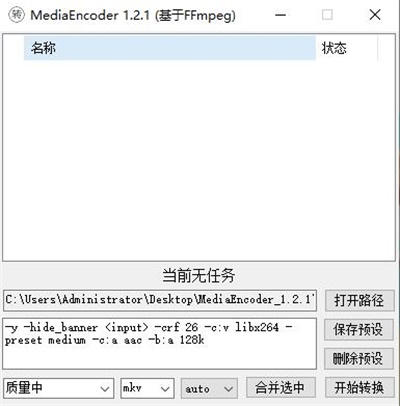 MediaEncoder音频处理软件