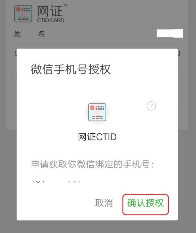 1606268042578960.png 网证怎么办理注册