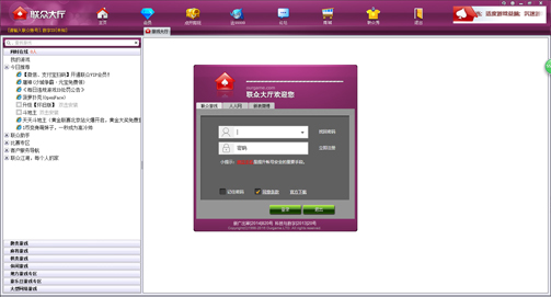 联众世界游戏大厅