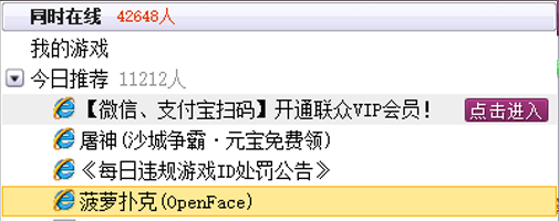 联众世界游戏大厅