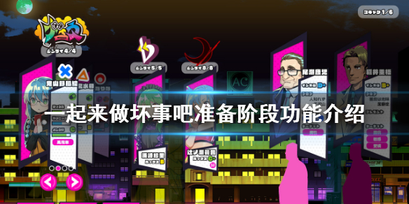 doHnadoHna准备阶段怎么玩
