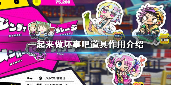 doHnadoHna道具有什么用