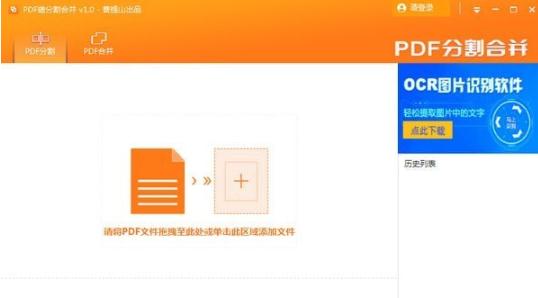 PDF猫PDF分割合并工具0