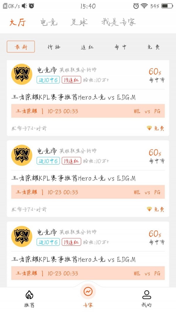 火山赛事app下载-火山赛事安卓版app下载0.04
