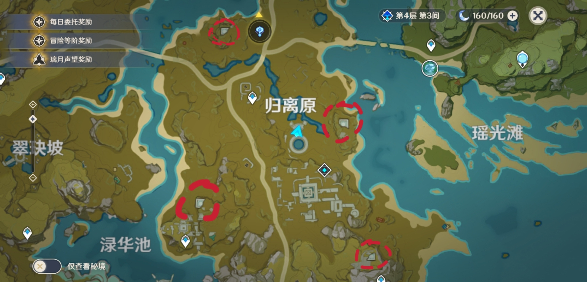 原神归离原石碑在哪里