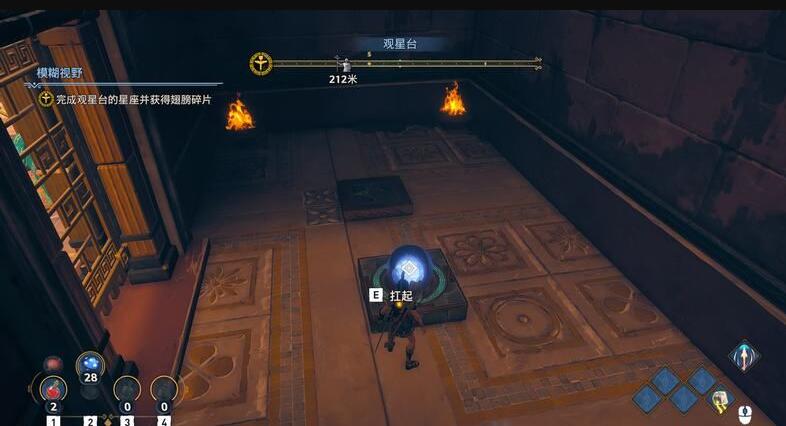渡神纪芬尼斯崛起观星台机关怎么解