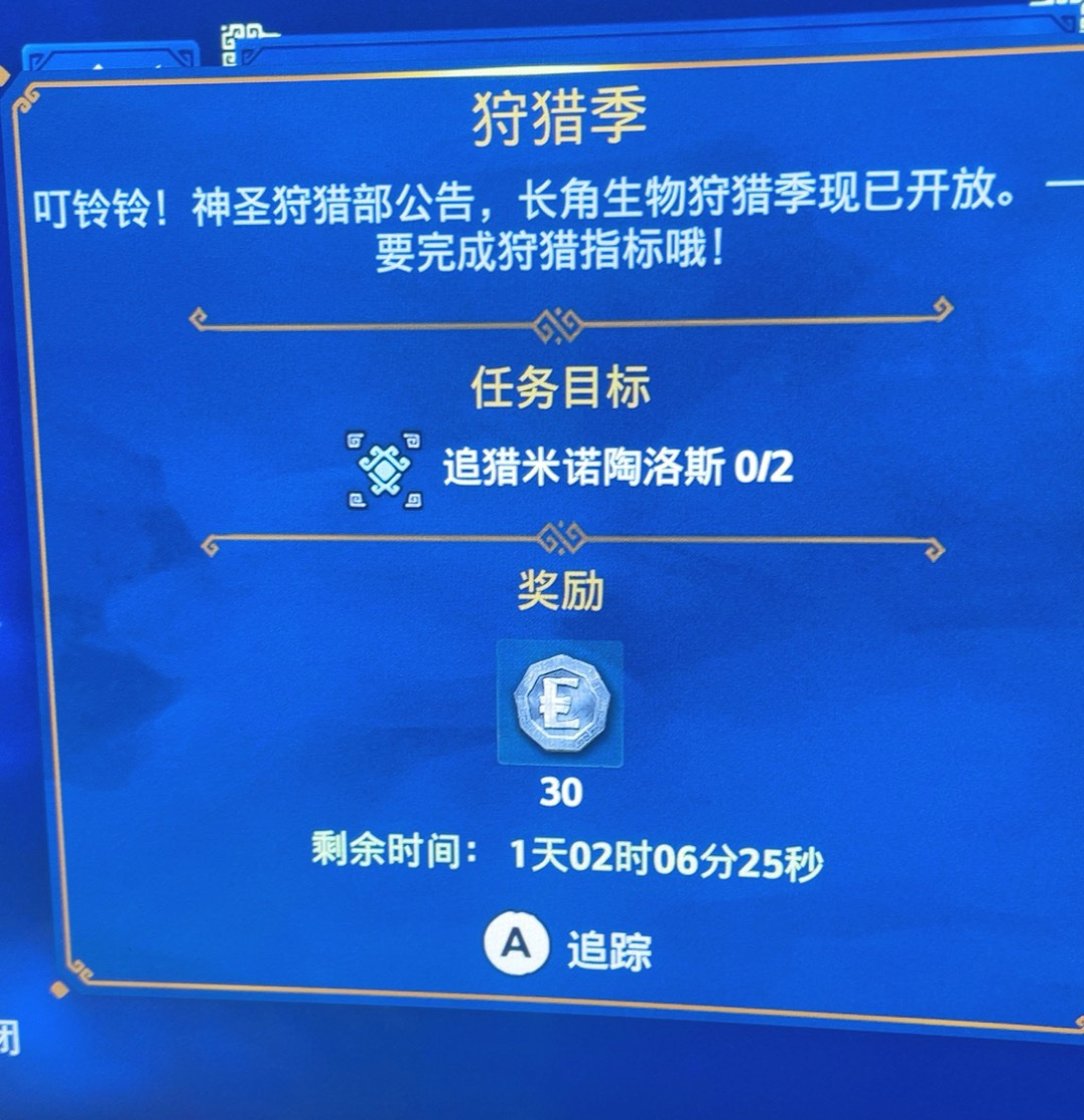 渡神纪芬尼斯崛起米诺陶洛斯在哪