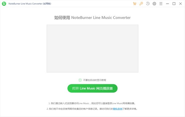 NoteBurner Line Music Converter(线路音乐转换器)1
