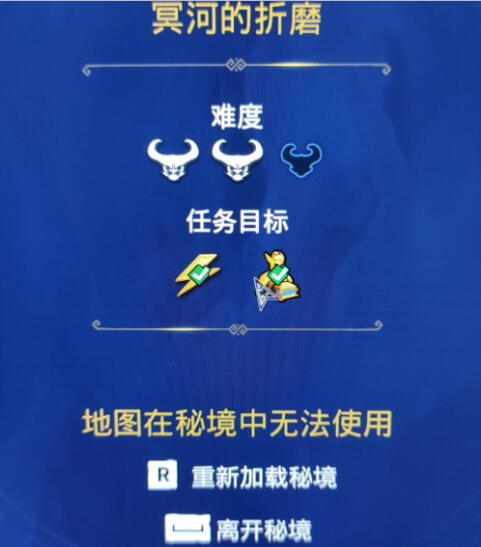 渡神纪芬尼斯崛起秘境冥河的折磨宝箱怎么获得