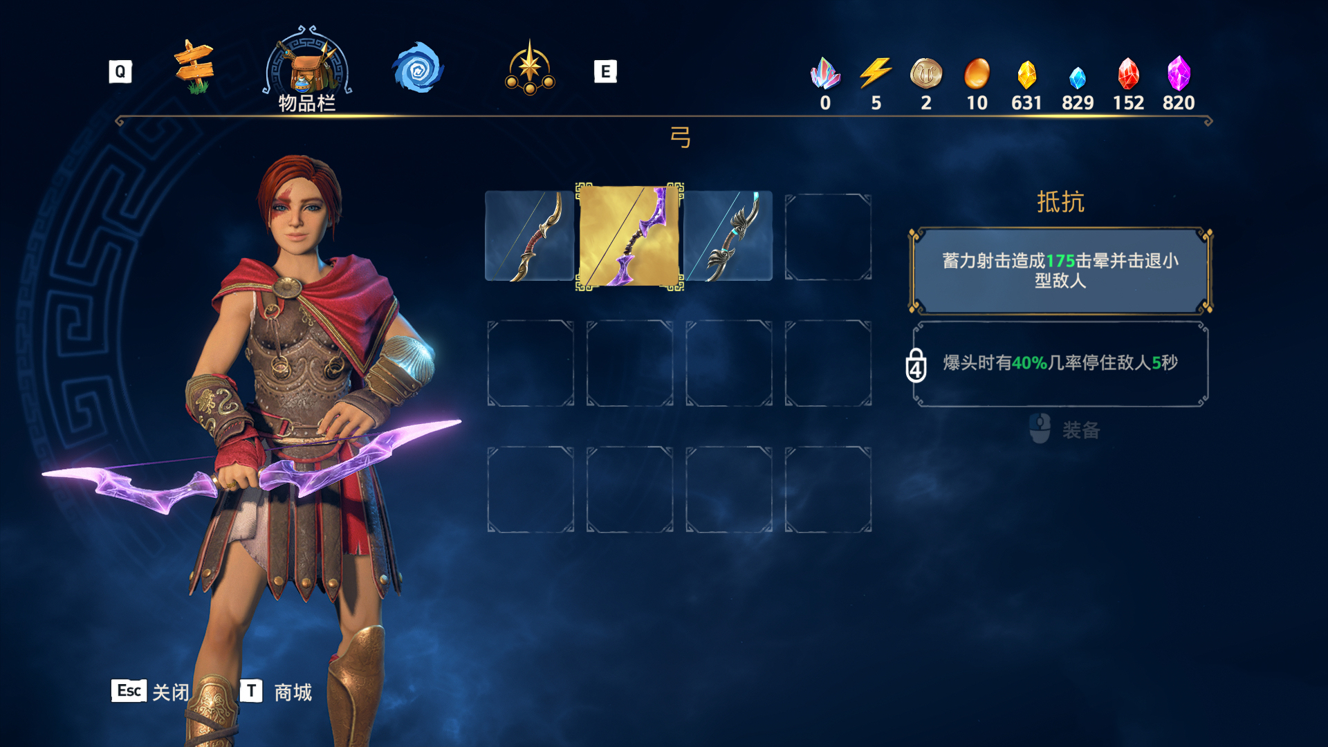 渡神纪芬尼斯崛起抵抗弓怎么获得