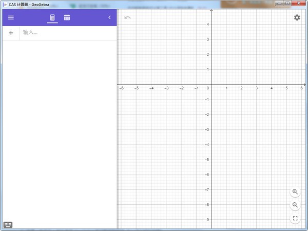 GeoGebra CAS计算器1