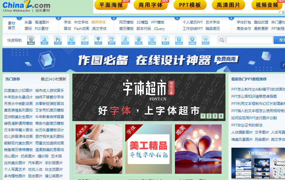 站长素材网图标批量器1