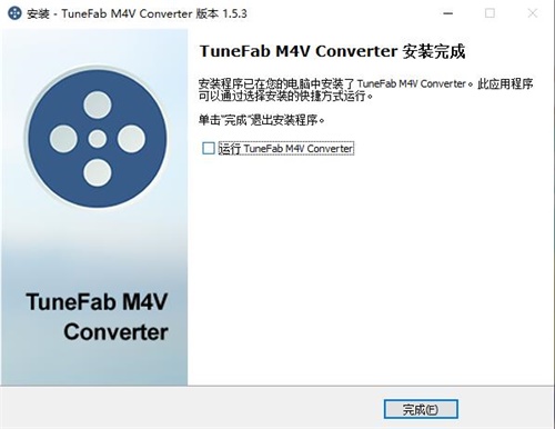 TuneFab M4V Converter转换工具2