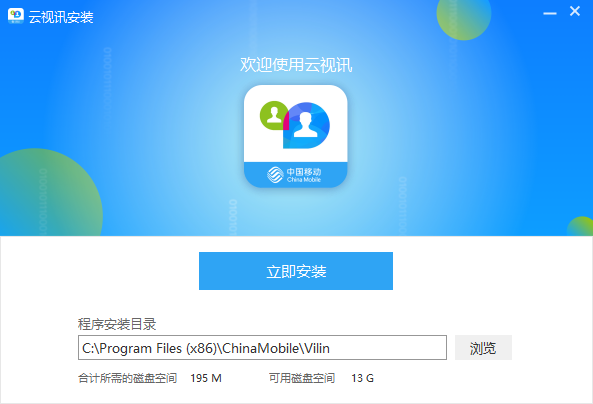 云视讯会议管理平台1