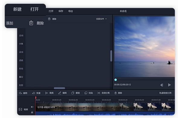 迅捷视频剪辑器2