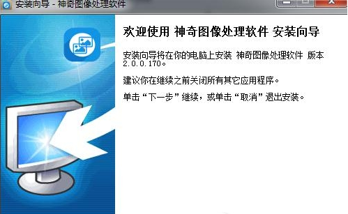 神奇图像处理软件附注册码1