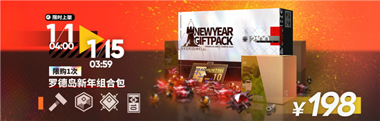 明日方舟跨年纪念活动详情一览 款年纪念活动奖励有哪些 明日方舟跨年纪念活动有哪些